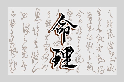 民间老黄历_老黄历吉日吉时辰查询_今日黄历年查询