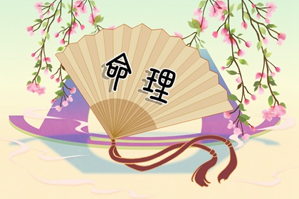 老皇历黄道吉日 黄历年黄道吉日查询 搬家黄道吉日