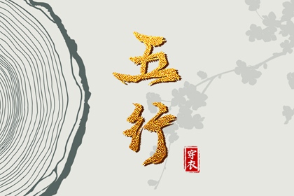 择吉老黄历_择吉黄历每日宜忌_择吉黄历