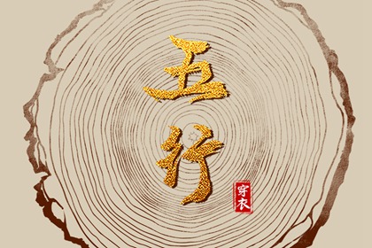 择吉老黄历_择吉黄历每日宜忌_黄历择吉